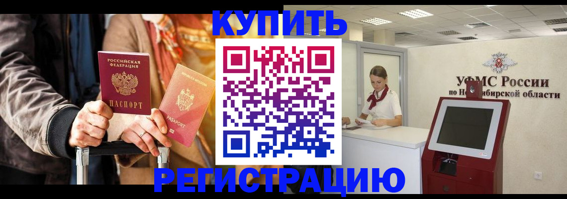 временная регистрация гарантия в Мценске