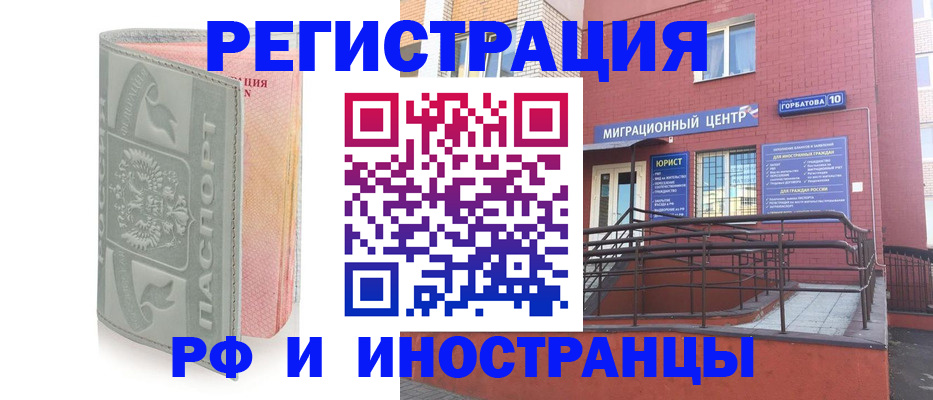 временная прописка в Мценске