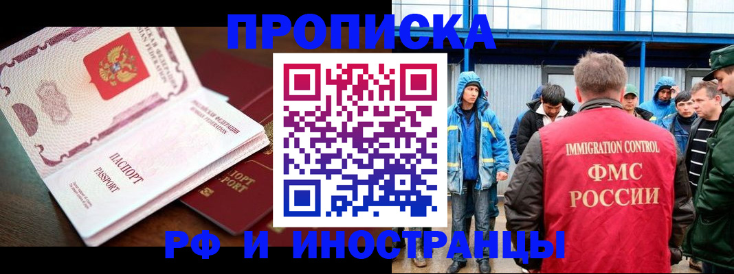 прописка паспорт в Мценске