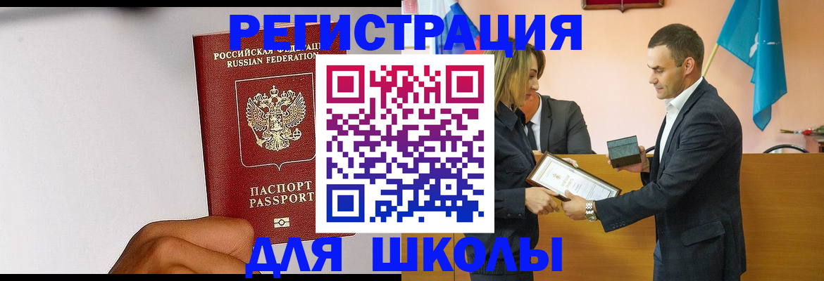 временная регистрация госуслуги в Мценске